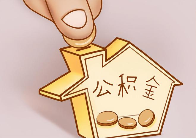 岑溪住房公积金提取代办